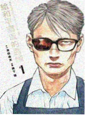 漫画大全热榜第一位赤焰战线封面