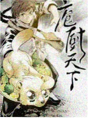 漫画大全行业纪实作品漫画家请就位封面